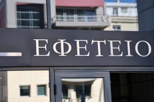 Κιβωτός του Κόσμου: Ένοχος και στο Εφετείο ο π. Αντώνιος – Φυλάκιση 9,5 ετών μετατρέψιμη σε χρηματικό ποσό