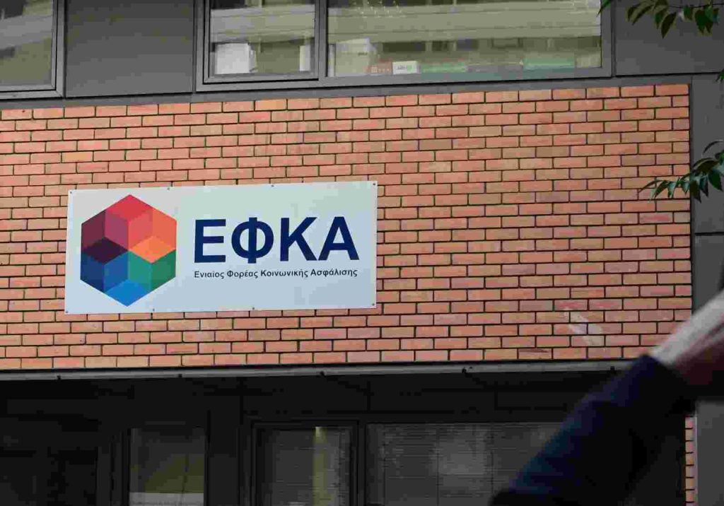 Σε λειτουργία τέθηκε το υποσύστημα Εργοσήμου ΟΓΑ στο νέο ΟΠΣ e-ΕΦΚΑ