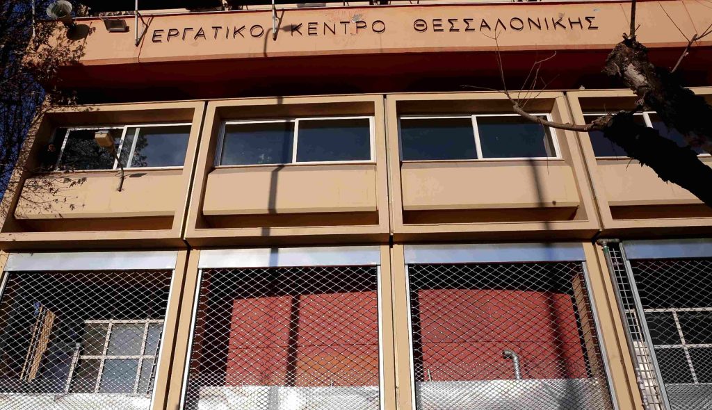 Νομός Θεσσαλονίκης: 24ωρη απεργία κήρυξε το Εργατοϋπαλληλικό Κέντρο για τις 28 Φεβρουαρίου