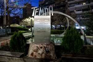 Τέμπη: Τρία χρόνια μετά – Εκδηλώσεις μνήμης στη Λάρισα, στις 12:00 η κεντρική συγκέντρωση