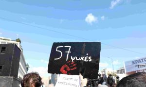 Αθήνα – Συγκέντρωση για τα Τέμπη: 128 προσαγωγές και 3 συλλήψεις