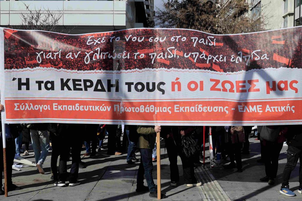 Τέμπη: Κυκλοφοριακές ρυθμίσεις στο κέντρο της Αθήνας λόγω των συγκεντρώσεων – Ποιοι δρόμοι είναι κλειστοί