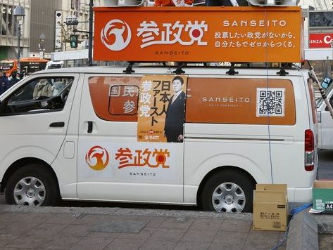 Έτσι καταλαβαίνεις στην Ιαπωνία ότι έρχονται εκλογές! vid