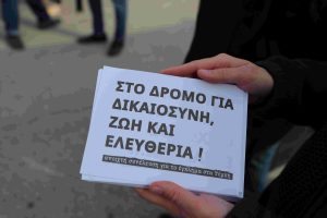 Διαδηλωτές συγκεντρώνονται στο ΓΑΙΟΠΟΛΙΣ Λάρισας ενόψει της δίκης για τα Τέμπη