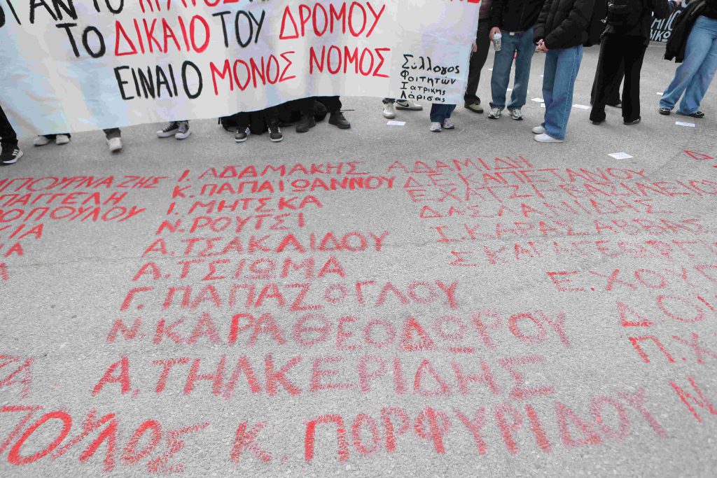 Σε εξέλιξη διαμαρτυρία έξω από την αίθουσα της δίκης για το σιδηροδρομικό δυστύχημα των Τεμπών