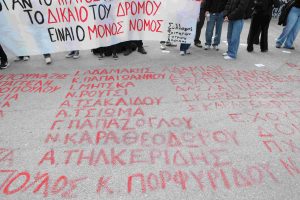 Σε εξέλιξη διαμαρτυρία έξω από την αίθουσα της δίκης για το σιδηροδρομικό δυστύχημα των Τεμπών