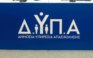 Πάνω από 1.000 θέσεις εργασίας στην 53η «Ημέρα Καριέρας» της ΔΥΠΑ στο Ηράκλειο