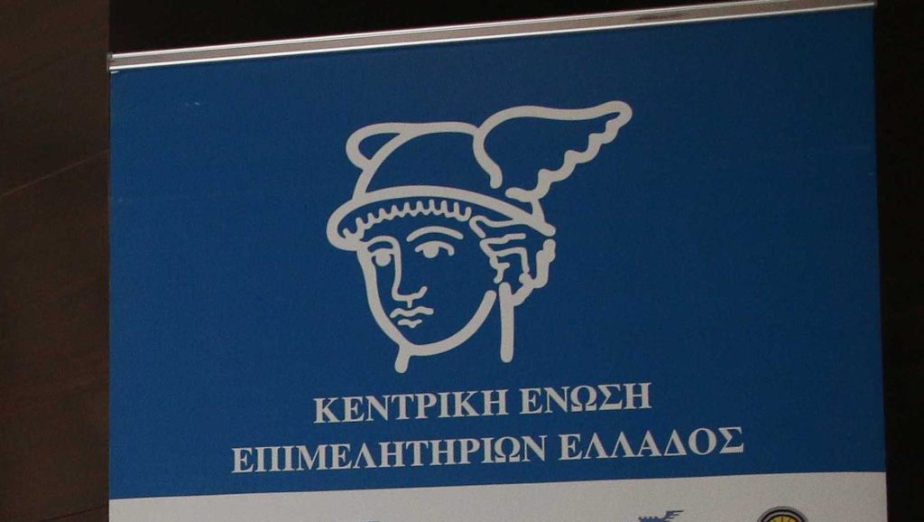 ΚΕΕΕ: Ο πόλεμος στο Ιράν απειλεί αγορά και μικρή επιχειρηματικότητα – Άμεσα διάλογος για μέτρα προστασίας καταναλωτών και ΜμΕ