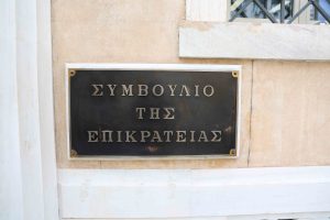 Το ΣτΕ επέστρεψε στο Αρσάκειο Μέγαρο – Ο πρωθυπουργός και ο ΠτΔ στην τελετή εγκαινίων