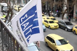 Ταξί: Τη Δευτέρα ψηφίζεται το ν/σ – Αφαιρείται η “παρακώλυση συγκοινωνιών” από τους λόγους ανάκλησης άδειας ΕΔΧ