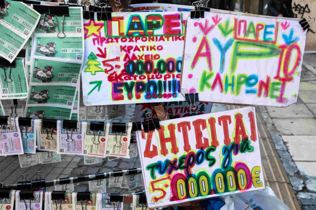 Στην Ολομέλεια η συζήτηση και ψήφιση της Σύμβασης Παραχώρησης των Κρατικών Λαχείων