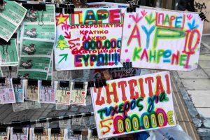 Στην Ολομέλεια η συζήτηση και ψήφιση της Σύμβασης Παραχώρησης των Κρατικών Λαχείων