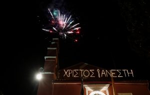 ΧΡΙΣΤΟΣ ΑΝΕΣΤΗ!!!