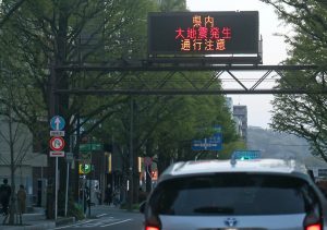 Για τον κίνδυνο ενός «μεγασεισμού» προειδοποιούν οι αρχές στην Ιαπωνία