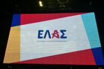 Λογότυπο του κόμματος ΕΛΑΣ