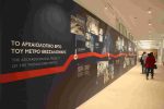 mouseio evrimaton metro thessalonikis
