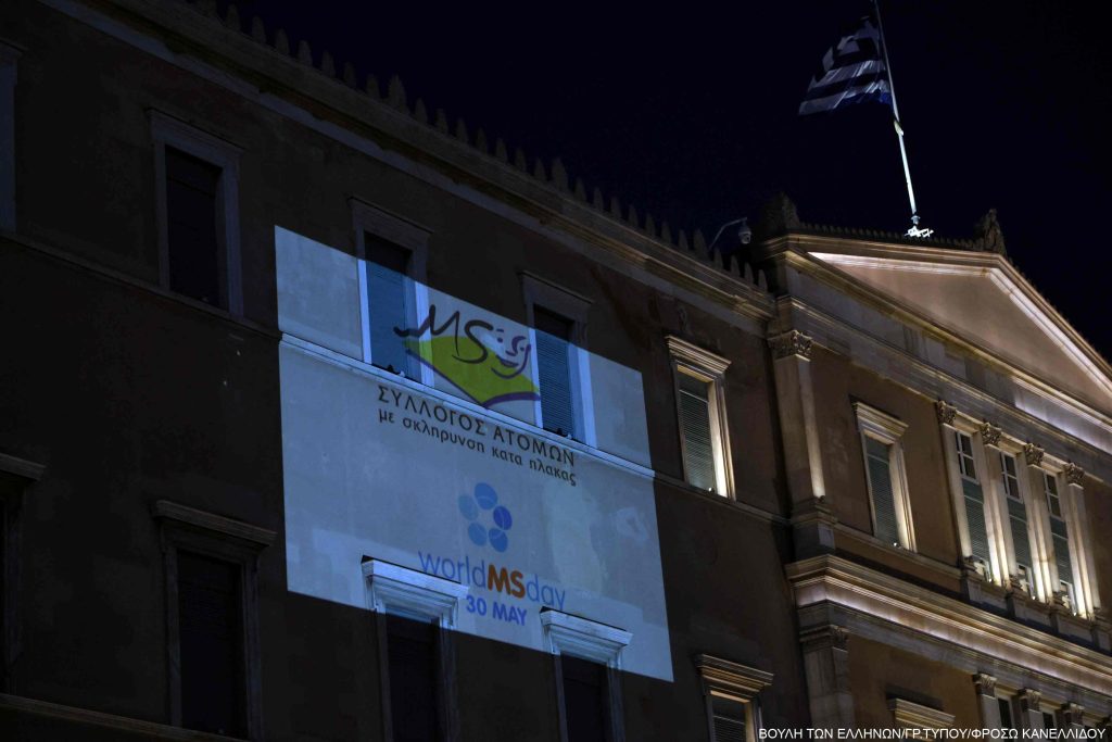 Βουλή: Με το λογότυπο της Παγκόσμιας Ημέρας για τη Σκλήρυνση Κατά Πλάκας φωταγωγήθηκε το Μέγαρο του κοινοβουλίου