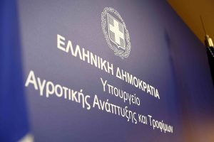 ΥΠΑΑΤ: Επικαιροποίηση του οδηγού HACCP για τα σφαγεία οπληφόρων – Ενίσχυση των μέτρων βιοασφάλειας