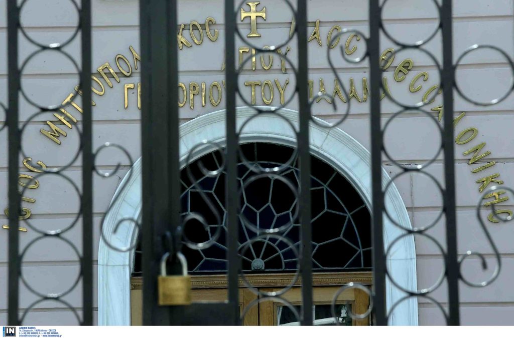Ψηφιακές ξεναγήσεις σε ναούς και ιστοσελίδα για τον προσκυνηματικό τουρισμό ετοιμάζει η Ιερά Μητρόπολη Θεσσαλονίκης
