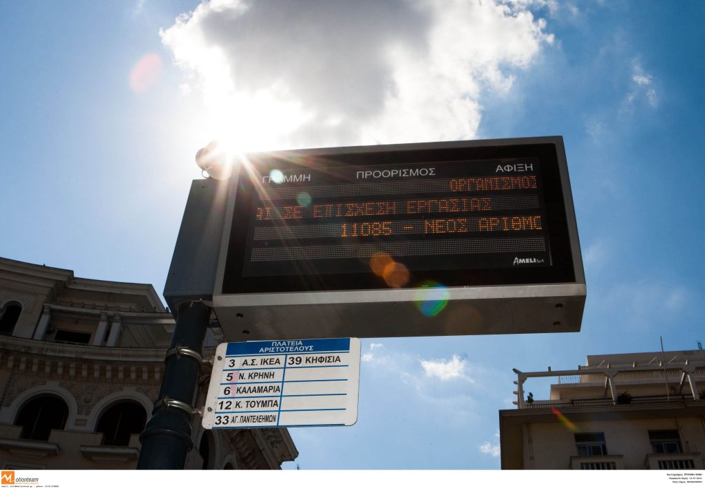 Θεσσαλονίκη: Προσωρινή η δυσλειτουργία 200 πινακίδων τηλεματικής στις «έξυπνες» στάσεις του ΟΑΣΘ