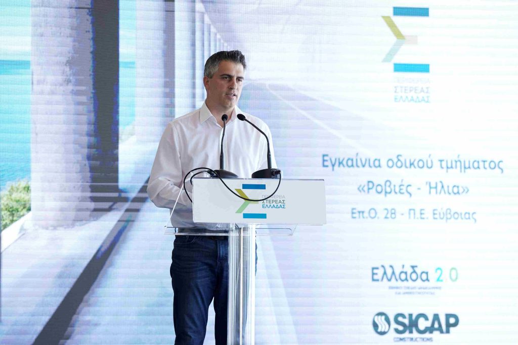Χ. Δήμας: Με την Παράκαμψη Χαλκίδας θα δημιουργηθεί ένας ενιαίος και ασφαλής οδικός άξονας προς τη Βόρεια Εύβοια