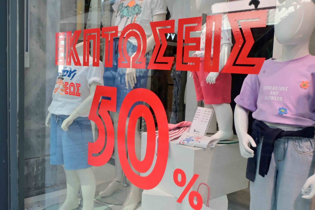 Από το κυνήγι των εκπτώσεων στις οικονομικές διακοπές: Ο νέος χάρτης της καταναλωτικής συμπεριφοράς