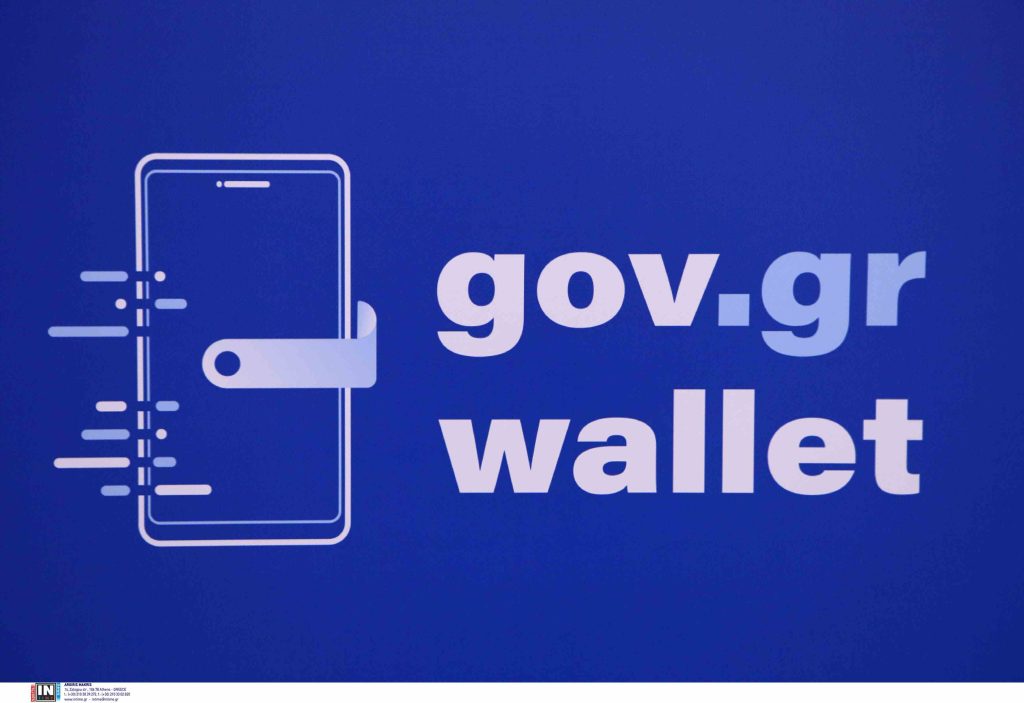Το ελληνικό διαβατήριο εντάσσεται στο Gov.gr Wallet