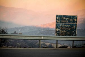 Φωτιά στο Ρέθυμνο: Ειδική πλατφόρμα για την προσωρινή διαμονή των πληγέντων
