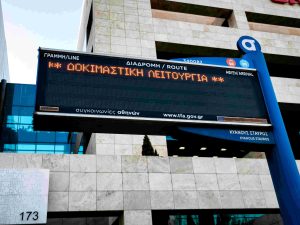 Αποκαταστάθηκε η τηλεματική του ΟΑΣΑ- κυβερνοεπίθεση στα πληροφοριακά συστήματα της τηλεματικής