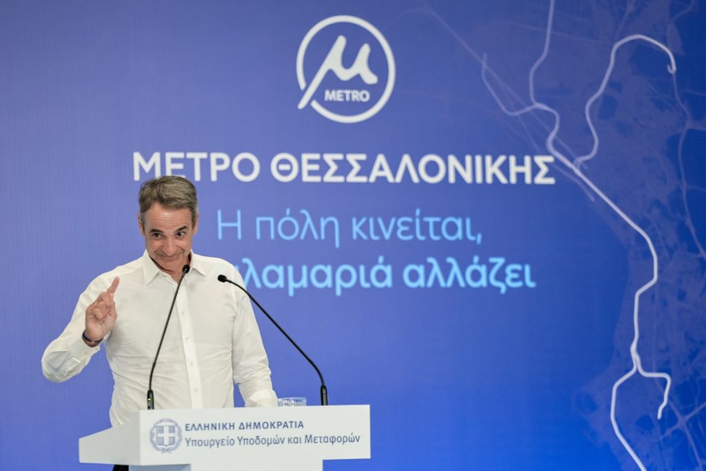 Μητσοτάκης για Θεσσαλονίκη: «Η πόλη δεν έχει αντιληφθεί πόσο θα αλλάξει η ποιότητα ζωής»