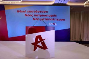 ΕΛ.Α.Σ για υποκλοπές: Η απροκάλυπτη ώσμωση  δικαιοσύνης και κυβέρνησης εκθέτει για άλλη μια φορά τη χώρα διεθνώς