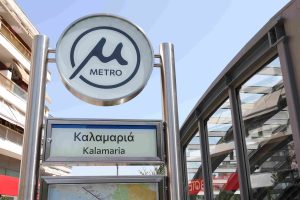 Θεσσαλονίκη: Μόνο μέσω της Τροχιάς 1 τα δρομολόγια του Μετρό από τον σταθμό «Πανεπιστήμιο» έως τον σταθμό «Ανάληψη»