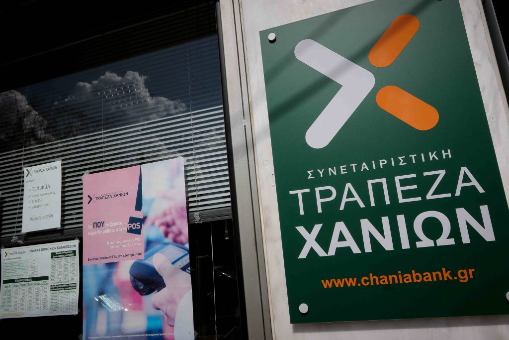 Συνεταιριστικές τράπεζες: Επενδύσεις, ανάπτυξη και νέα δυναμική