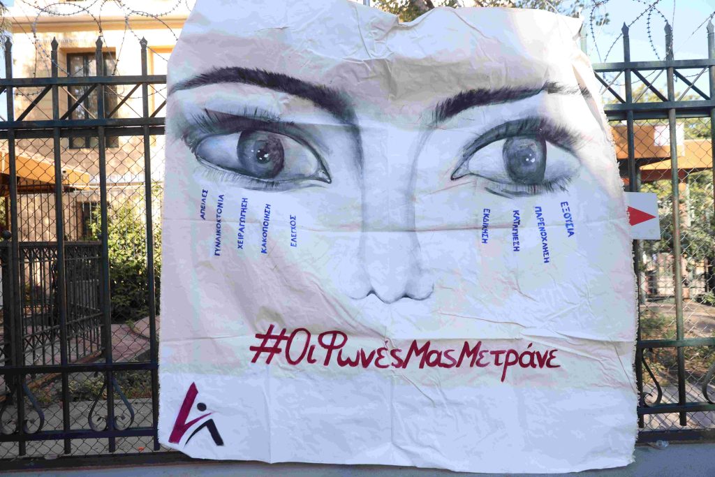 Δικάζονται οι 4 αστυνομικοί που κατηγορούνται ότι άφησαν αβοήθητη την Κυριακή Γρίβα λίγο πριν δολοφονηθεί