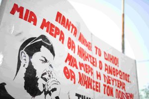 Ολοκληρώνεται σταδιακά η πορεία στη μνήμη του Παύλου Φύσσα – Αποκαθίσταται η κυκλοφορία