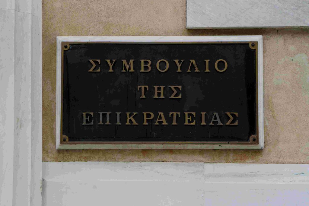 Συνταγματική η λειτουργία του Μητρώου Ελληνικών και Ξένων ΜΚΟ, αλλά όχι του Μητρώου Μελών ΜΚΟ