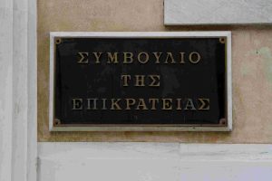 Συνταγματική η λειτουργία του Μητρώου Ελληνικών και Ξένων ΜΚΟ, αλλά όχι του Μητρώου Μελών ΜΚΟ