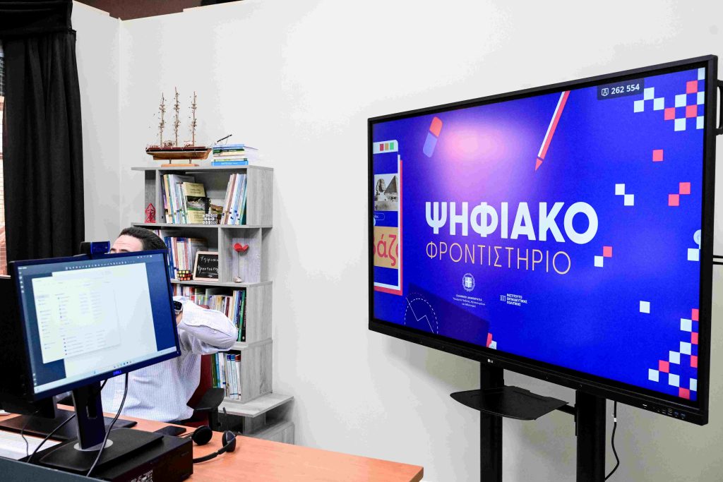 Έναρξη δια ζώσης μαθημάτων του Ψηφιακού Φροντιστηρίου από αύριο, Δευτέρα – Ποια μαθήματα περιλαμβάνονται