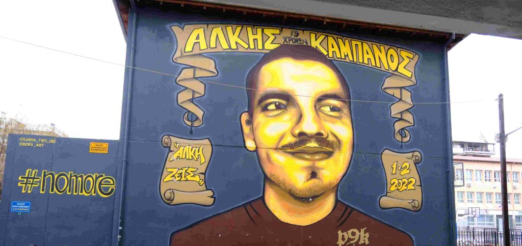 Στο Εφετείο η υπόθεση δολοφονίας του 19χρονου Άλκη Καμπανού